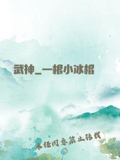 無雙武神