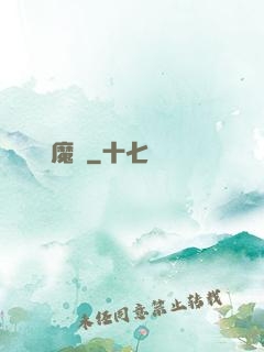 無雙魔劍