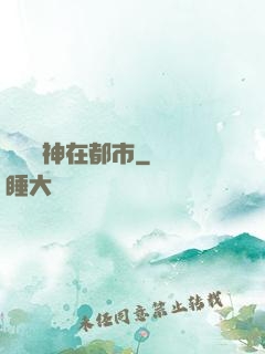 無雙龍神在都市