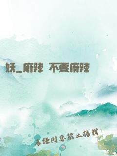 煉妖