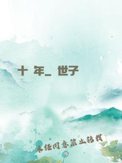 煉氣十萬年