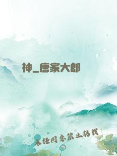 煉獄龍神