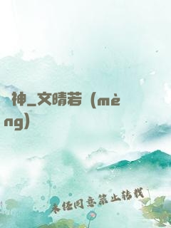 煉神