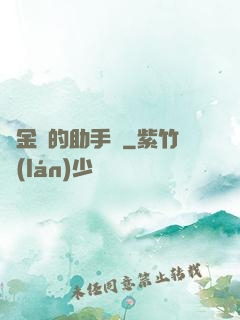 煉金師的助手貓