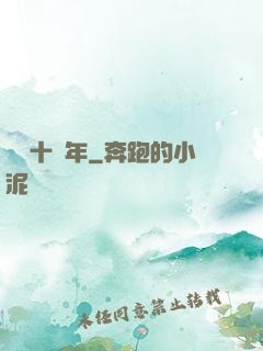煉體十萬年