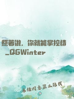照著做，你就能掌控情緒