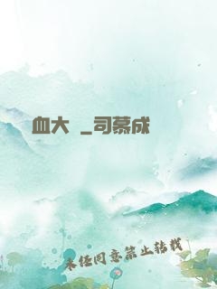 熱血大陸