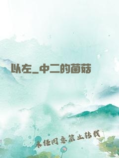 燭龍以左