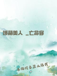 爆萌美人魚