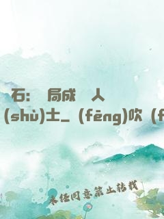 爐石：開局成為魚人術(shù)士
