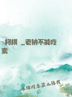 爛柯棋緣