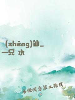 爭(zhēng)仙