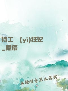 特工梟醫(yī)狂妃