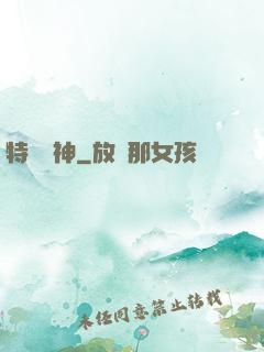 特種戰神