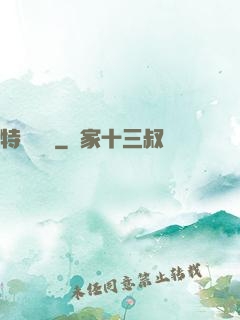 特種戰醫