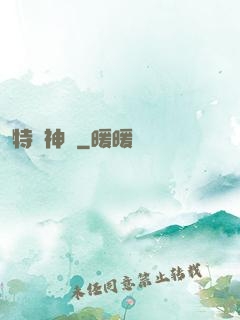 特種神醫