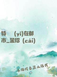 特種軍醫(yī)在都市