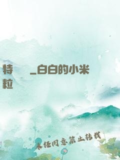特種軍醫