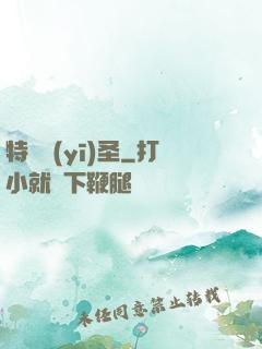 特種醫(yī)圣