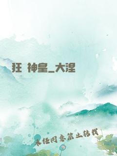 狂劍神皇
