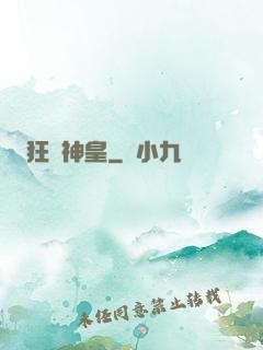 狂劍神皇