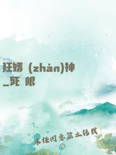 狂婿戰(zhàn)神