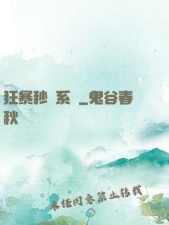 狂暴秒殺系統