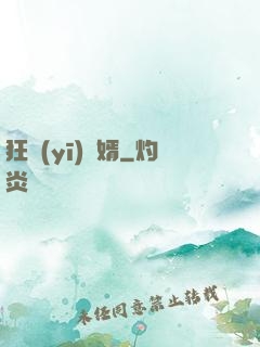 狂醫(yī)贅婿