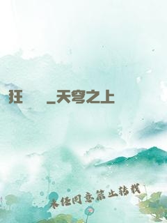 狂醫葉龍