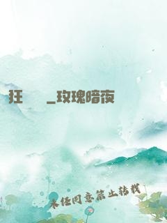 狂醫葉龍