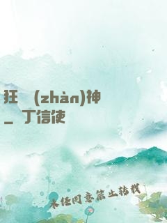 狂龍戰(zhàn)神