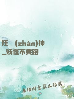 狂龍戰(zhàn)神