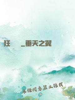 狂龍歸來