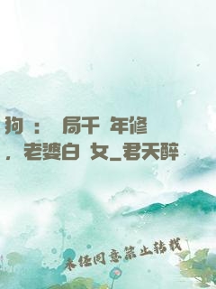 狗糧：開局千萬年修為，老婆白龍女