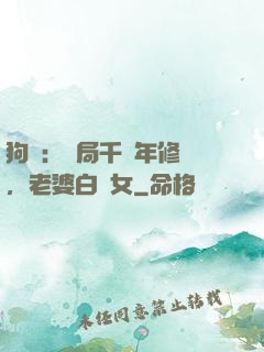 狗糧：開局千萬年修為，老婆白龍女