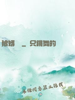 狼婿無雙