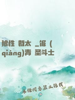 狼性總裁太兇