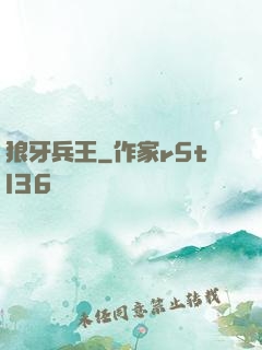 狼牙兵王
