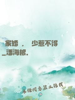 獨家婚愛，權少惹不得