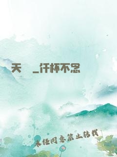 獵天陣師