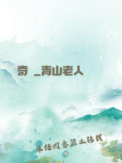 獵寶奇談