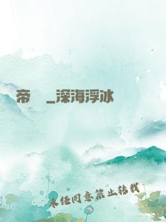 獵帝戰記