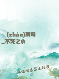 獵戰(zhàn)商海