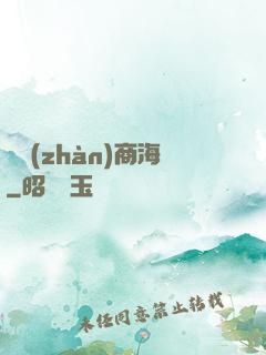 獵戰(zhàn)商海