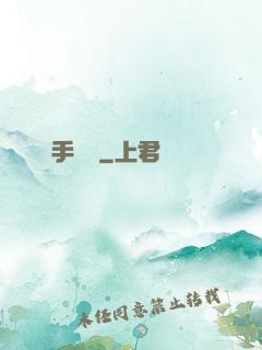 獵手準則