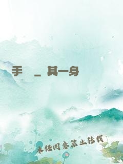 獵手準則