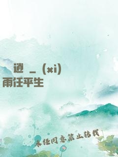 獵艷逍遙