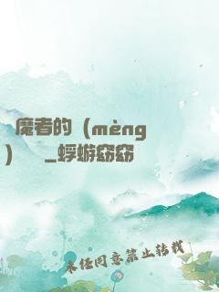 獵魔者的夢(mèng)魘馬車