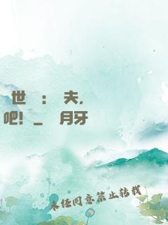 獸世獨寵：獸夫，開飯吧！