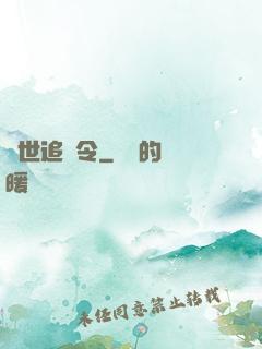 獸世追擊令